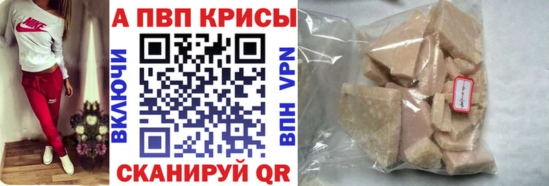 A-PVP СК КРИС  где можно купить   KRAKEN ссылка  Макушино 