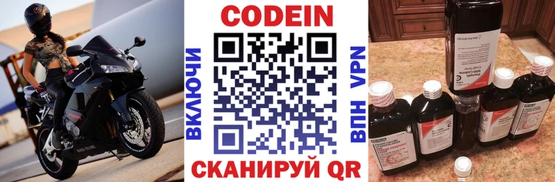 где купить наркоту  Макушино  hydra ONION  Codein напиток Lean (лин) 