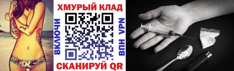 что такое гидра ТОР Героин хмурый сайты даркнета как зайти Макушино