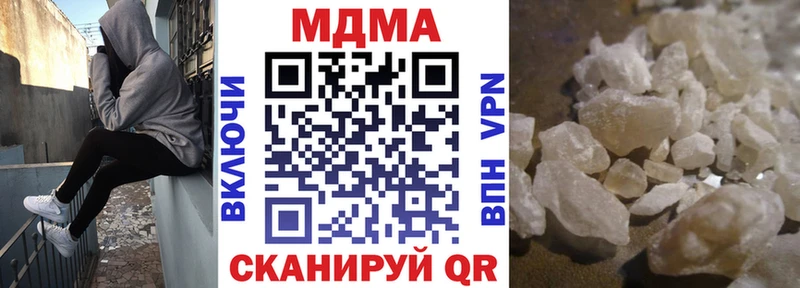 MDMA кристаллы Макушино