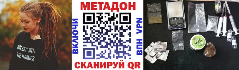 МЕТАДОН VHQ  Макушино 